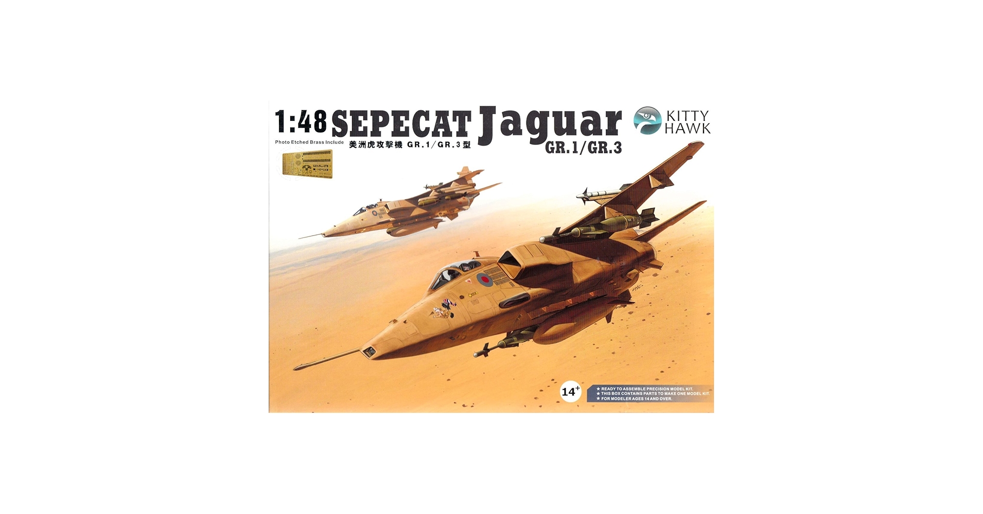 キティホーク 1/48 スペキャット ジャギュア GR.1/GR.3 絶版品 キティホーク 1/48 スペキャット ジャギュア GR.1/GR.3 絶版品